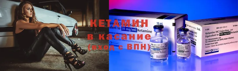 Кетамин ketamine  наркошоп  Дальнереченск 